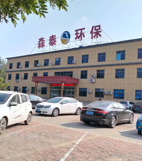德州森泰環(huán)?？萍加邢薰竞?jiǎn)介